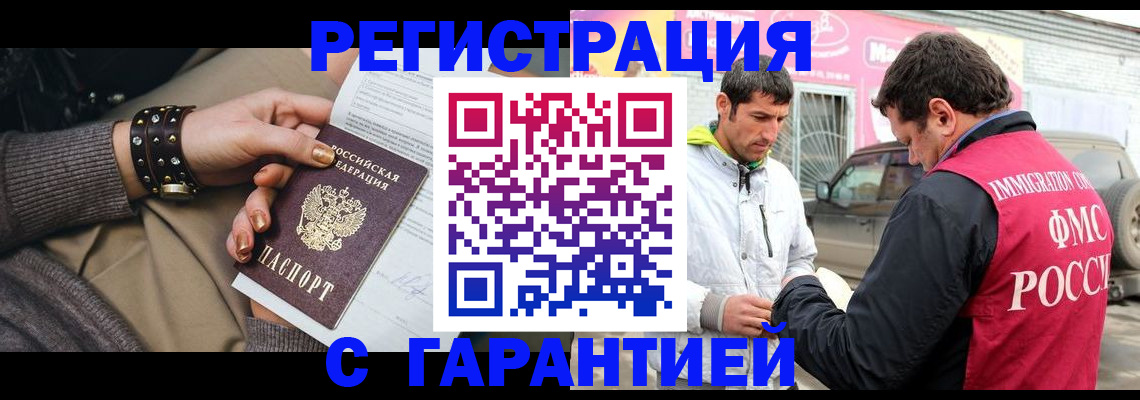 временная регистрация поиск в Льгове