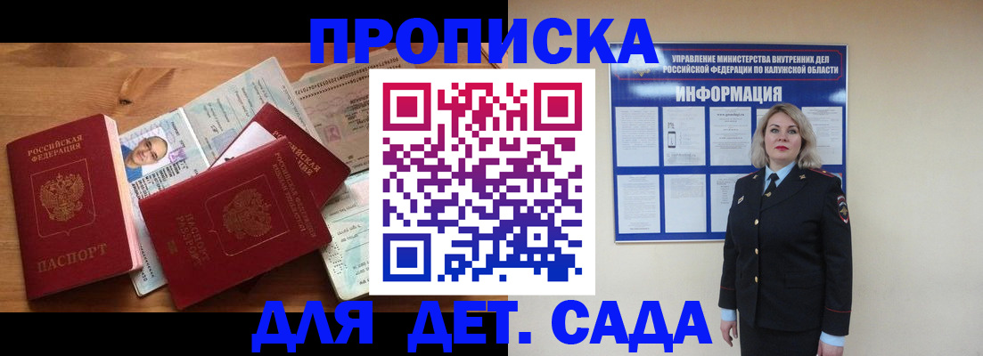 где прописаться в Льгове