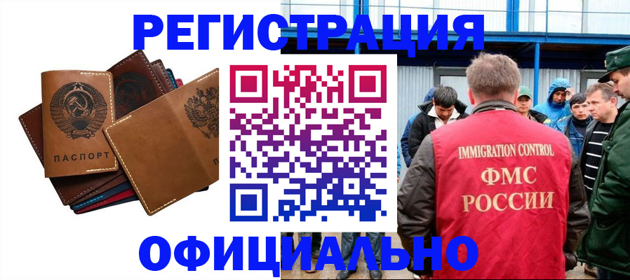 временная прописка в Льгове